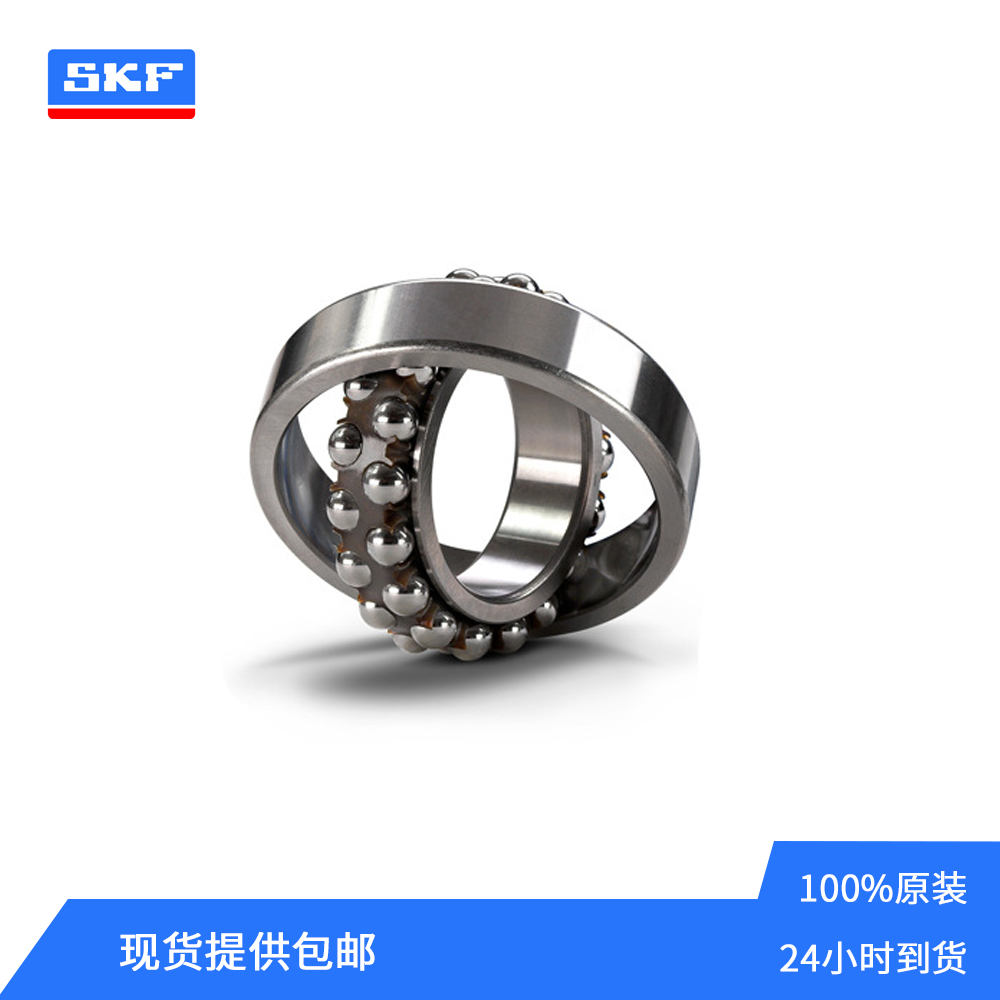 SKF品牌33208/Q調(diào)心球軸承